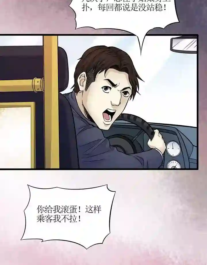 诡念人间第64话