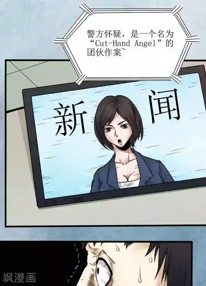 诡念人间第65话