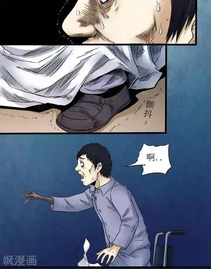 诡念人间第65话