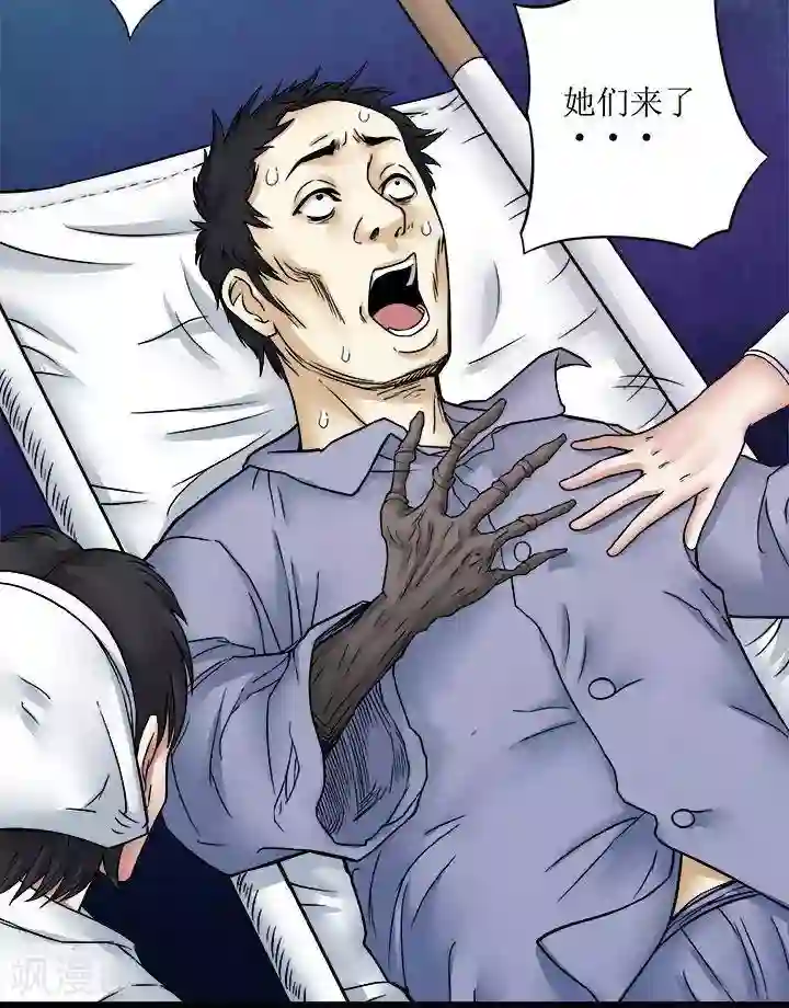 诡念人间第65话