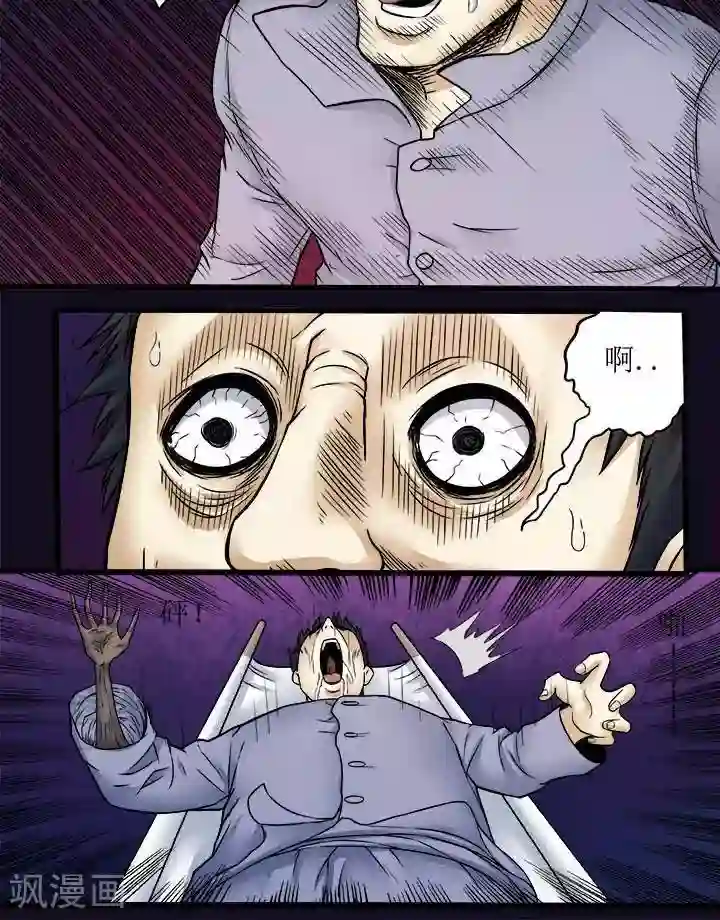 诡念人间第65话