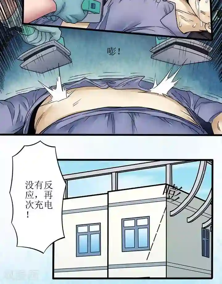 诡念人间第65话