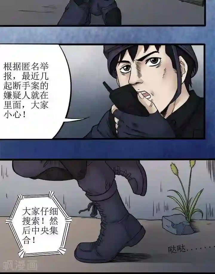 诡念人间第65话