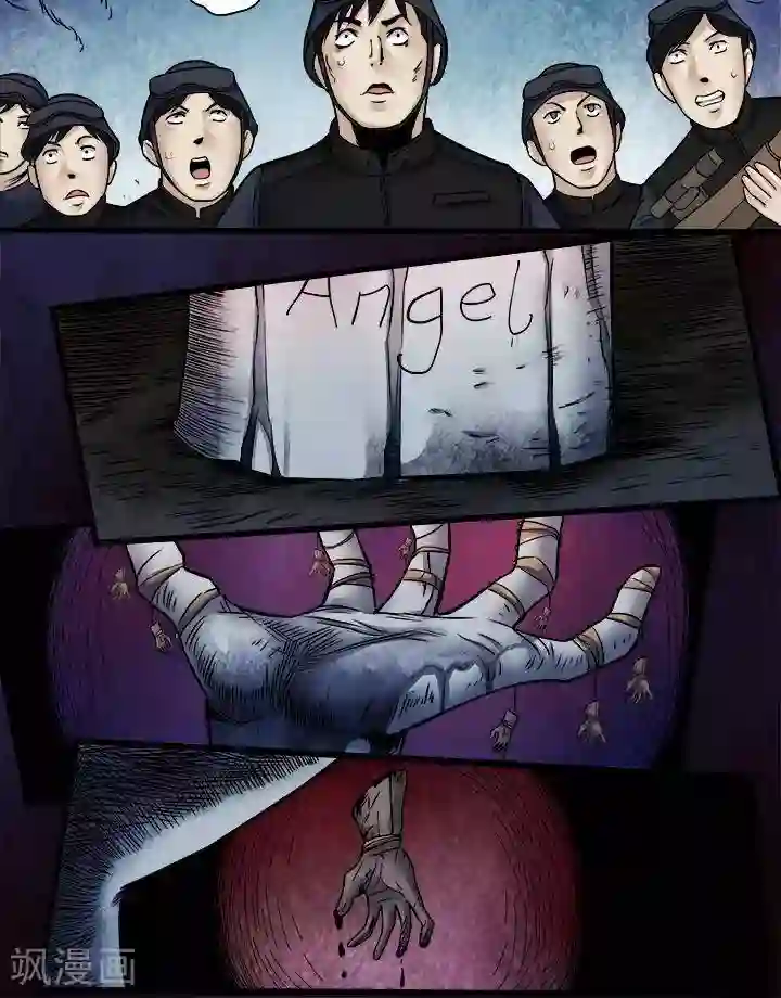 诡念人间第65话