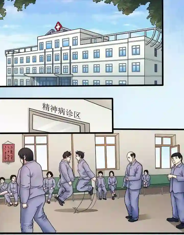 诡念人间第65话