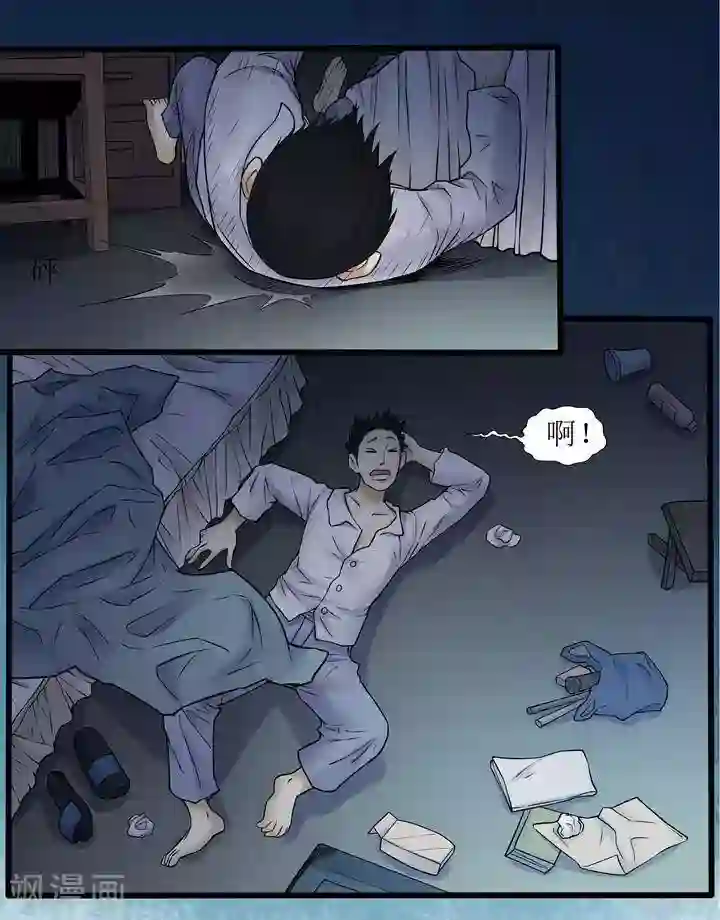 诡念人间第66话