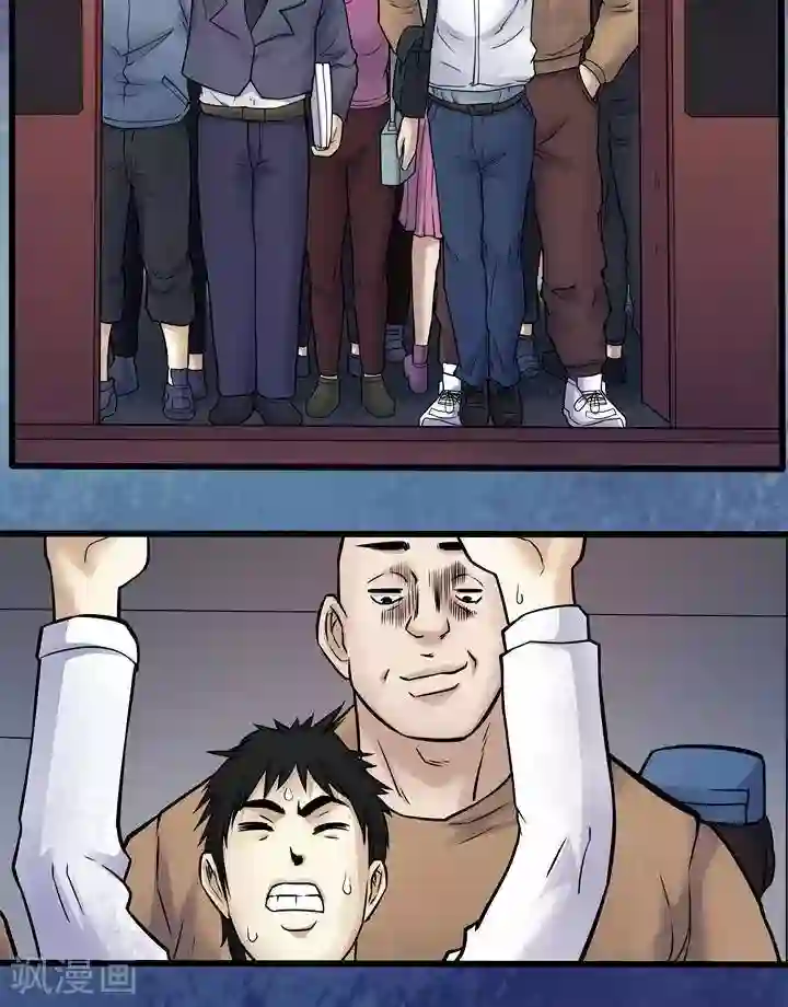 诡念人间第66话