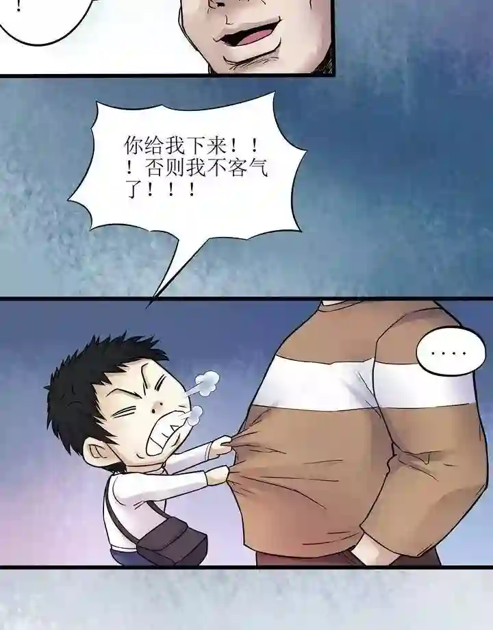 诡念人间第66话