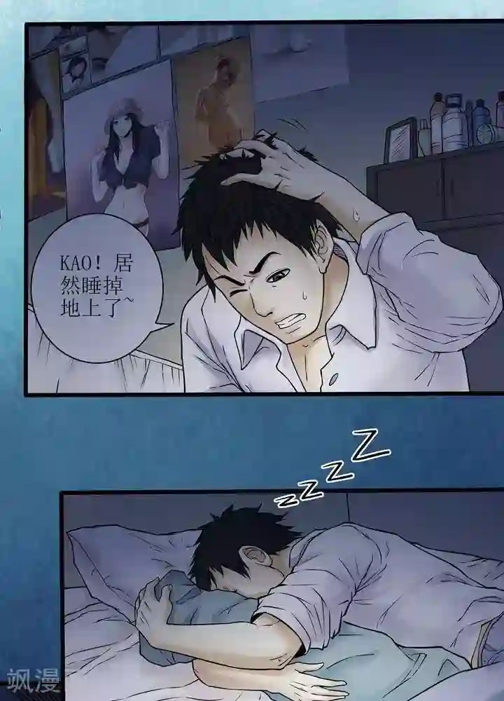 诡念人间第66话