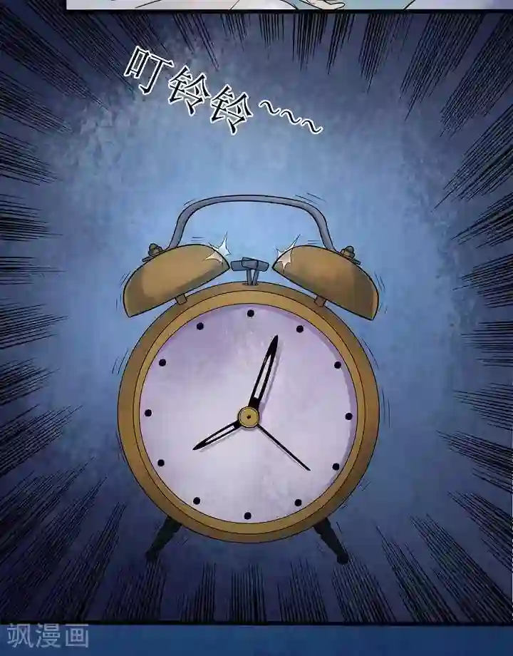 诡念人间第66话