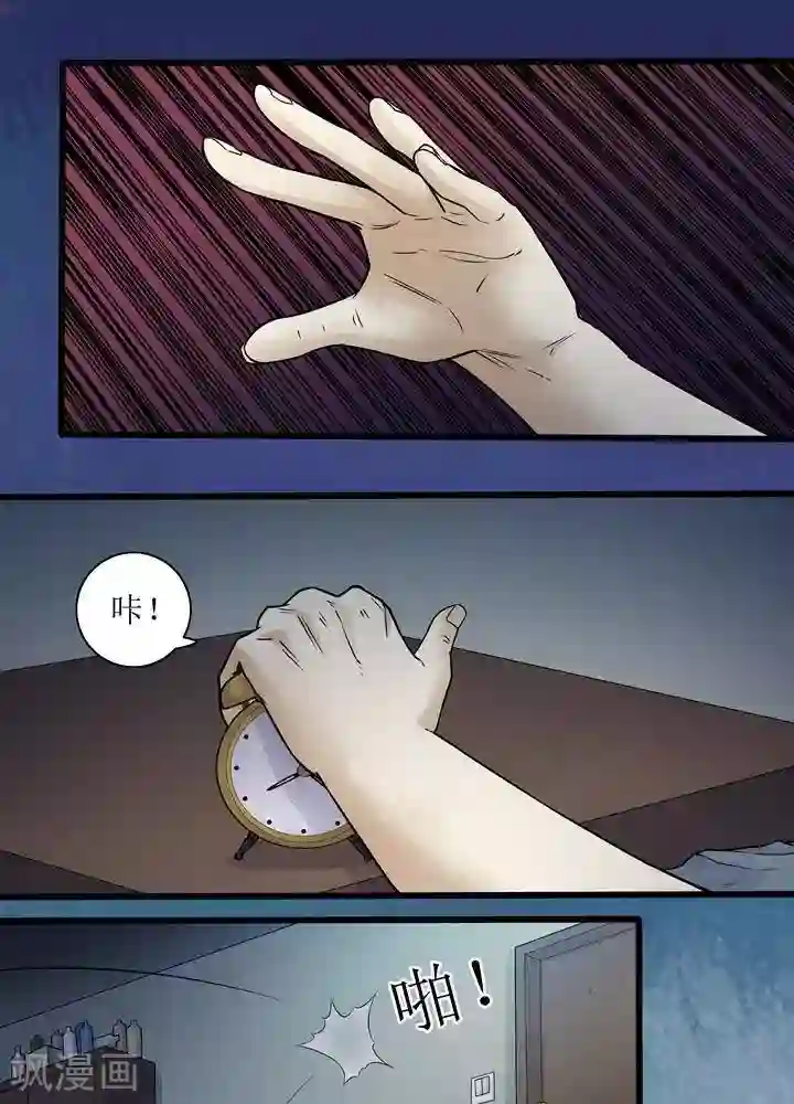 诡念人间第66话