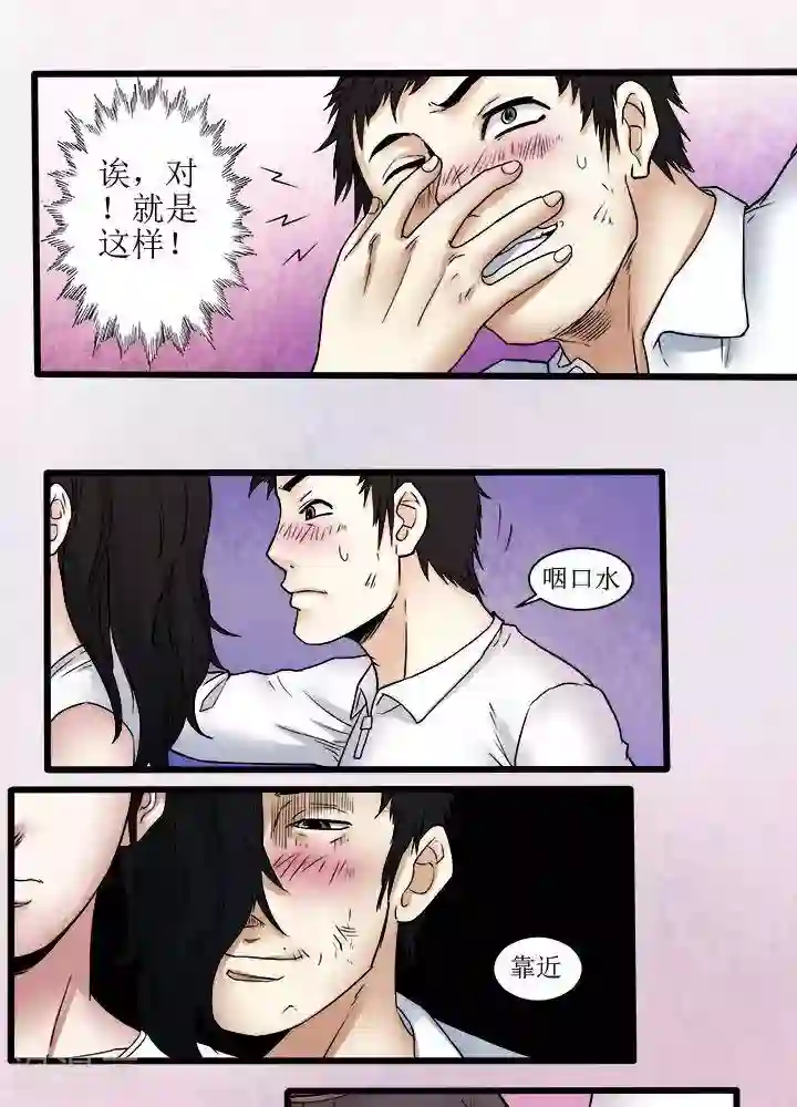 诡念人间第67话