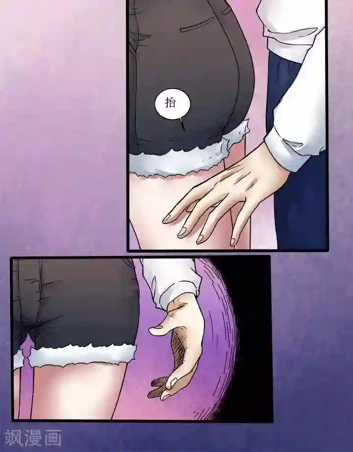 诡念人间第67话