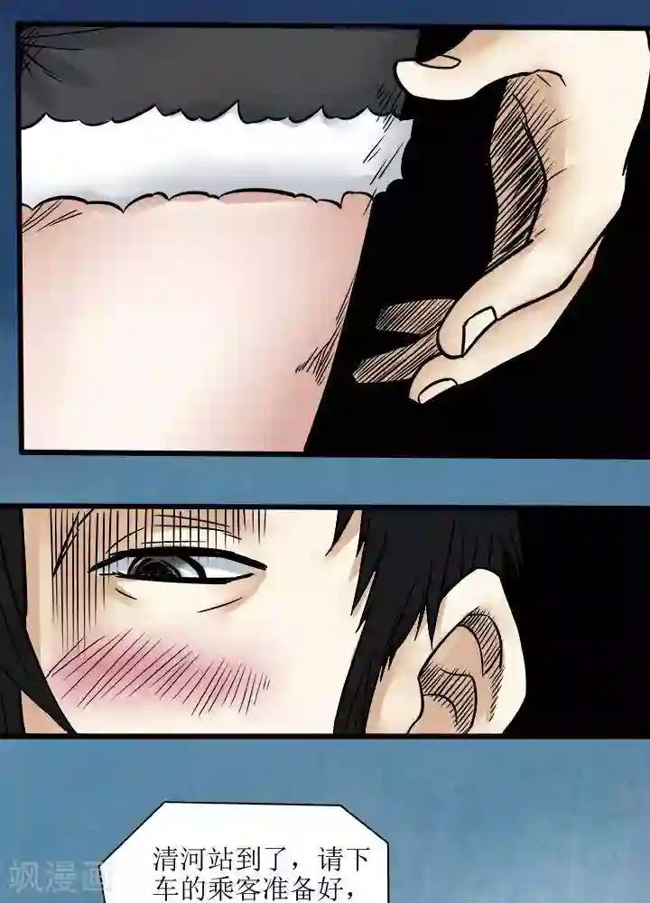 诡念人间第67话