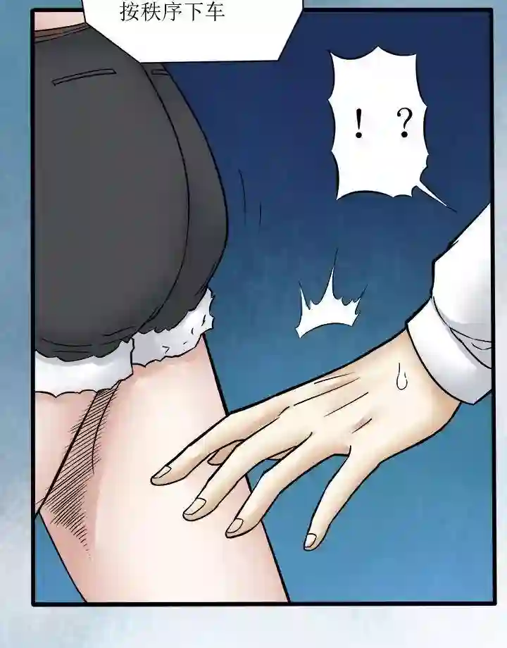 诡念人间第67话