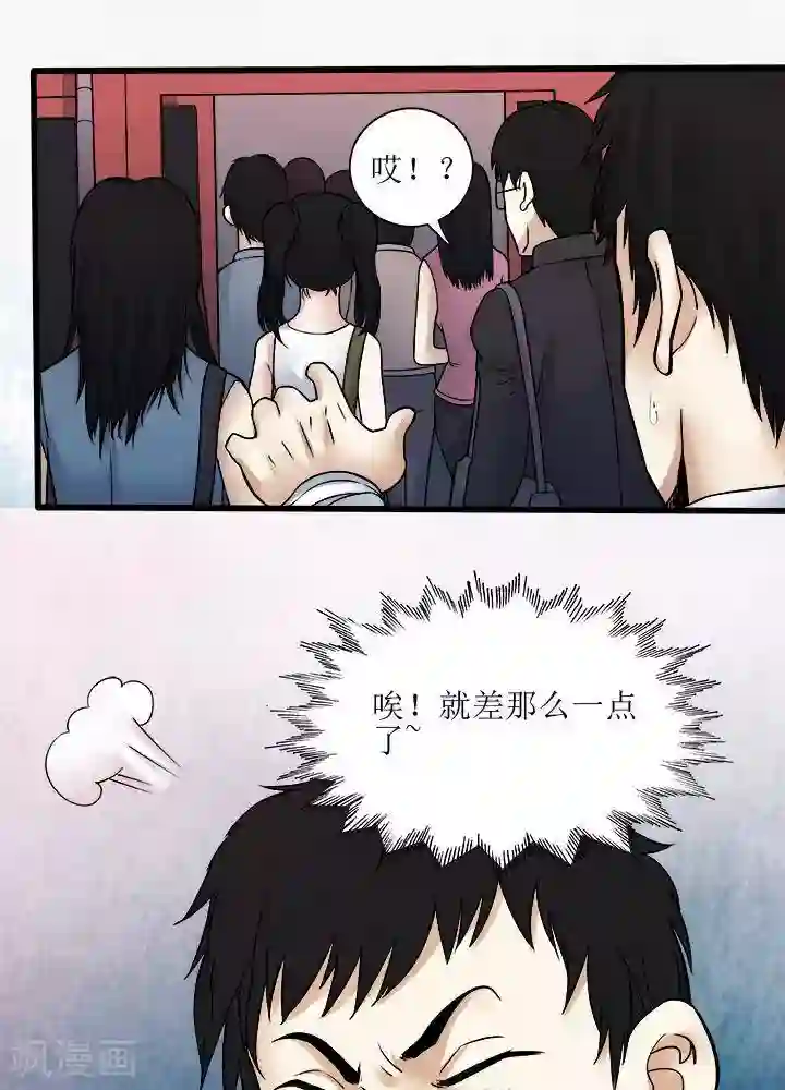 诡念人间第67话