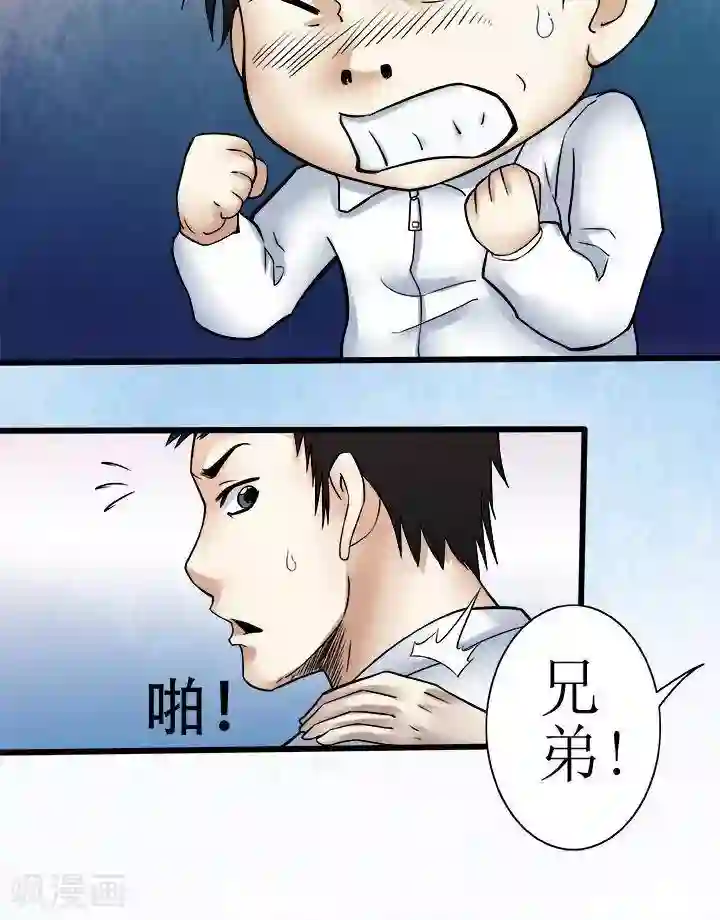 诡念人间第67话