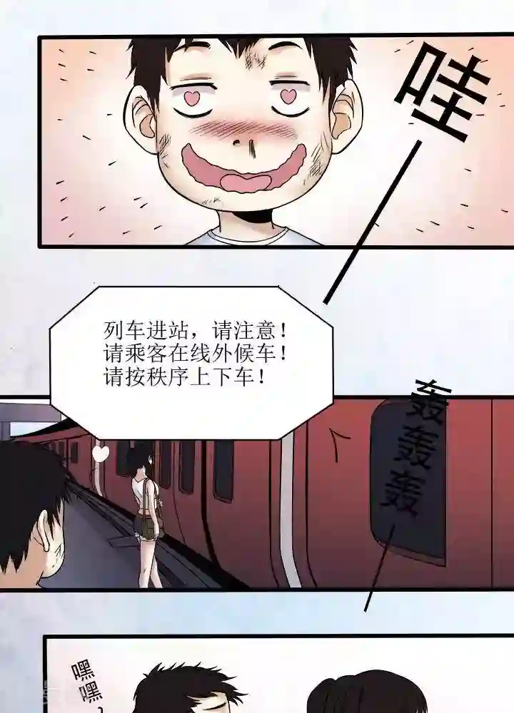 诡念人间第67话