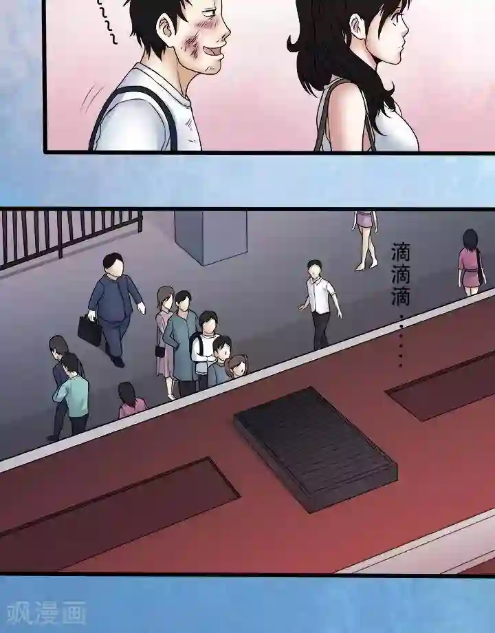 诡念人间第67话