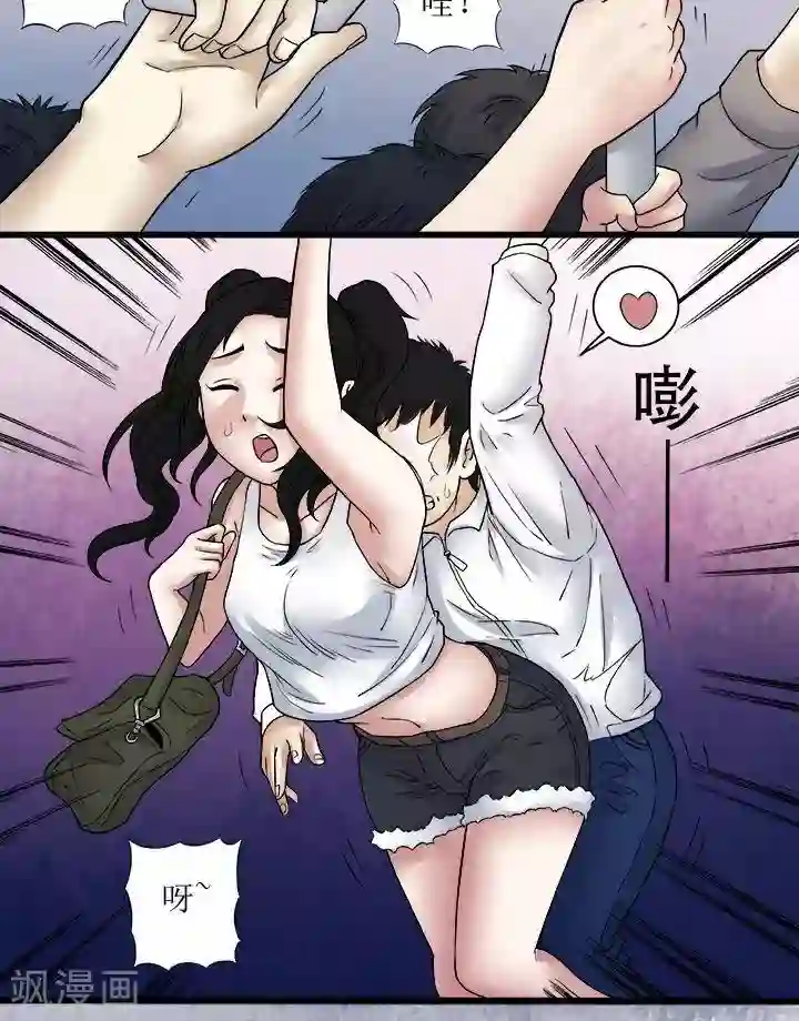 诡念人间第67话