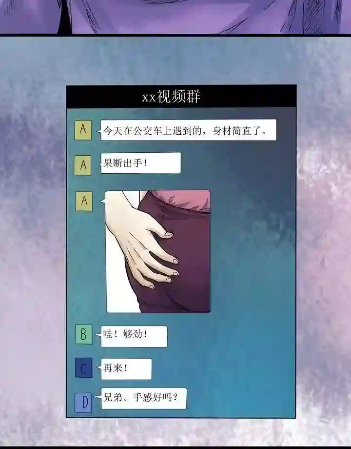 诡念人间第68话