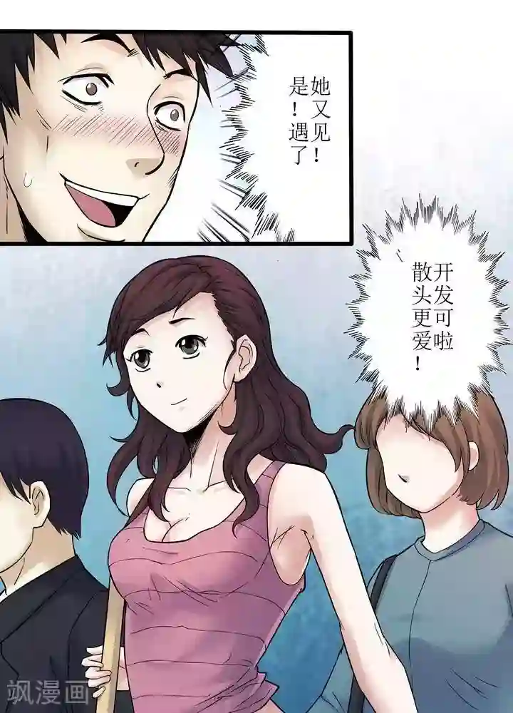 诡念人间第68话