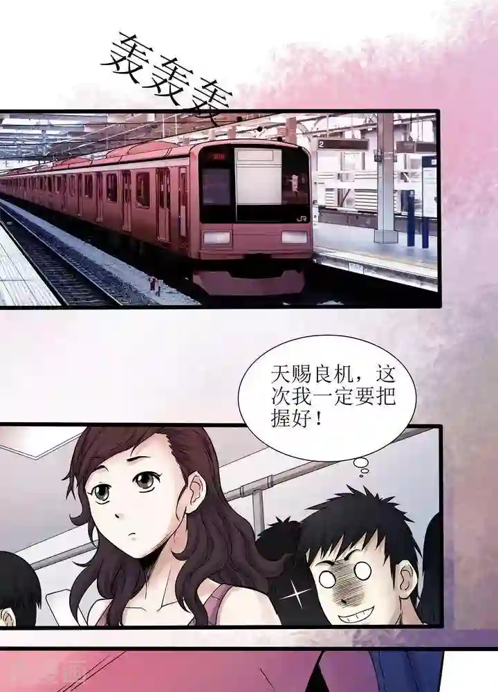 诡念人间第68话