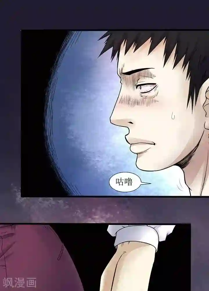 诡念人间第68话