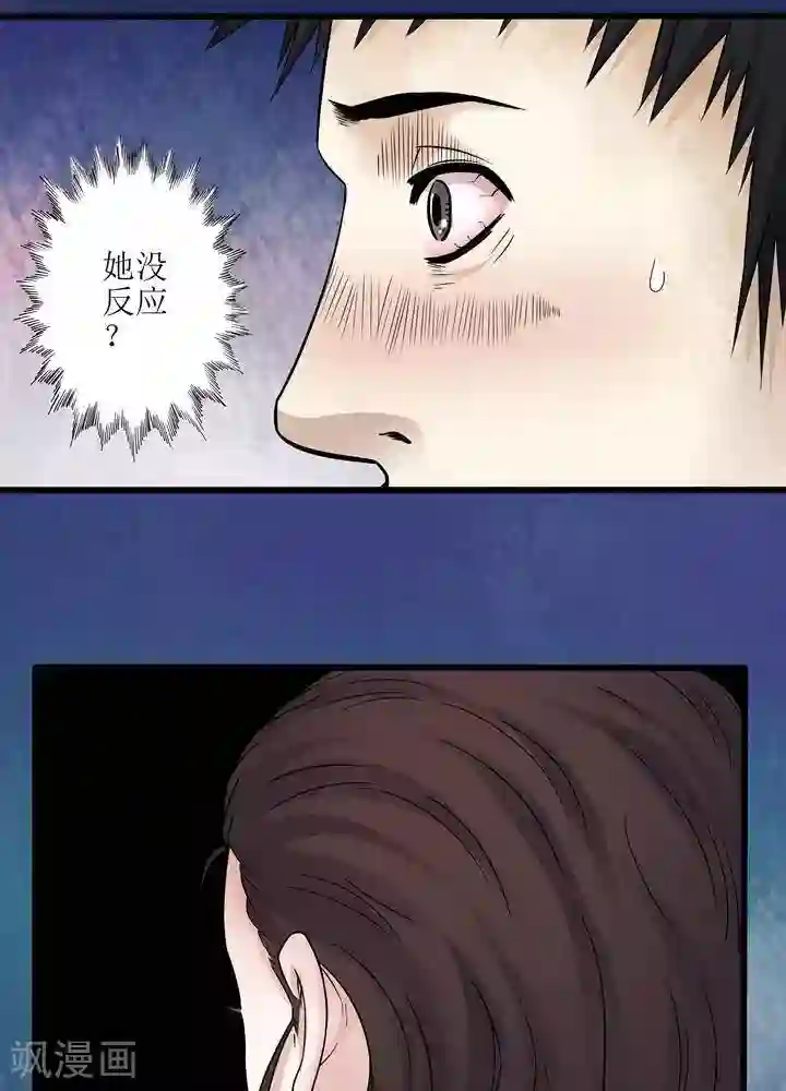 诡念人间第68话