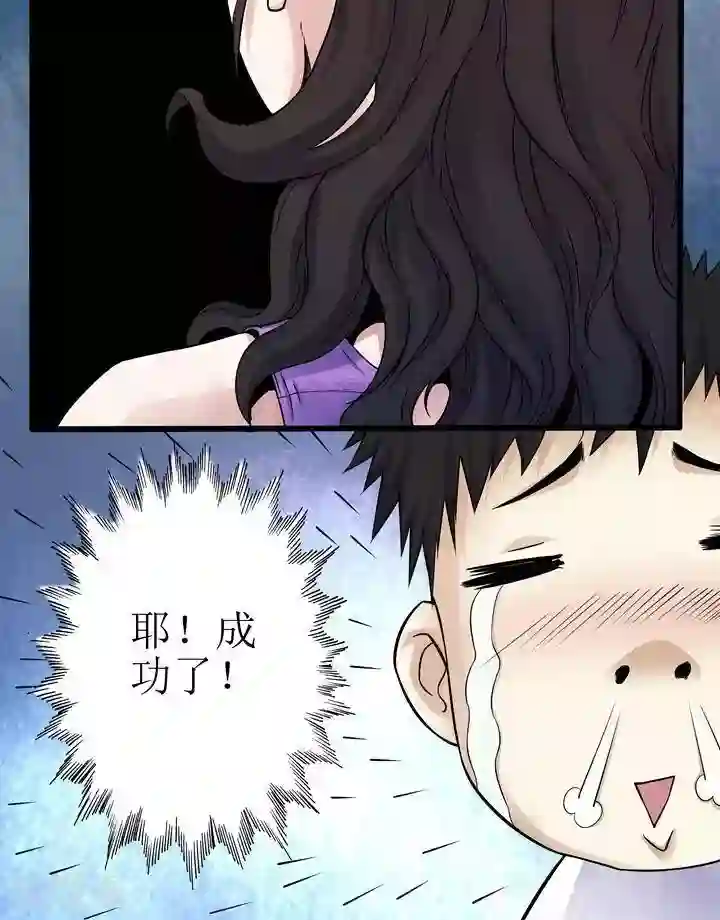 诡念人间第68话