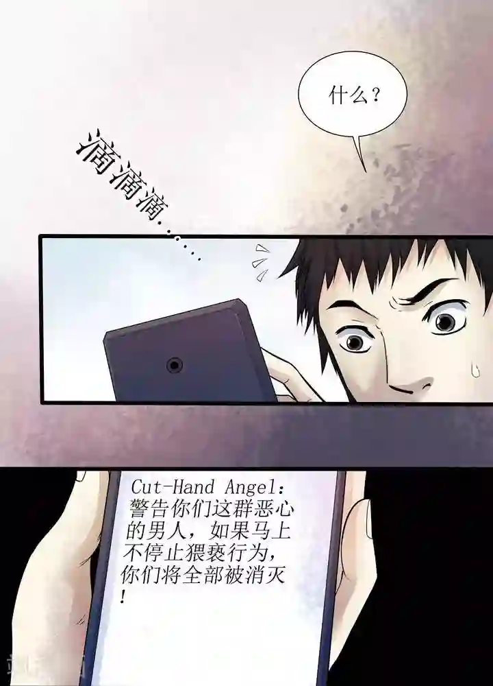 诡念人间第68话