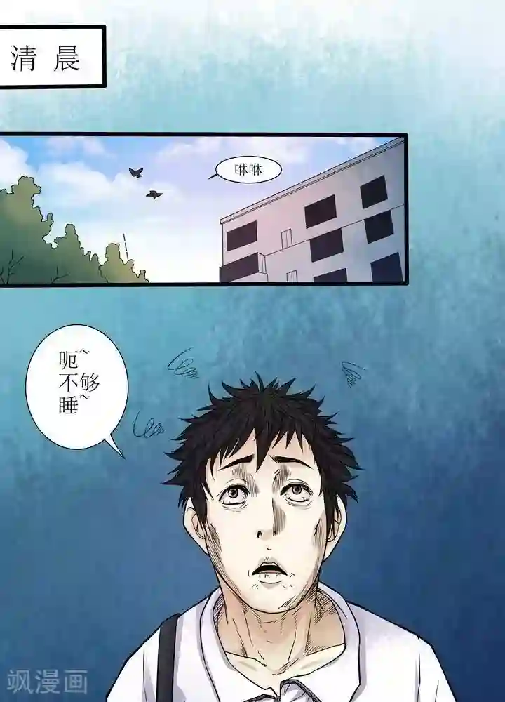 诡念人间第68话