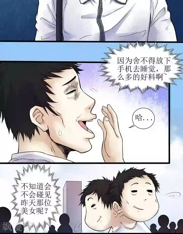 诡念人间第68话