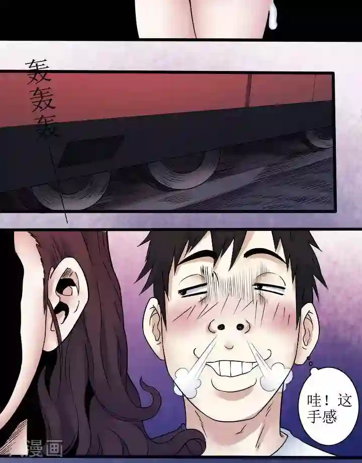 诡念人间第69话