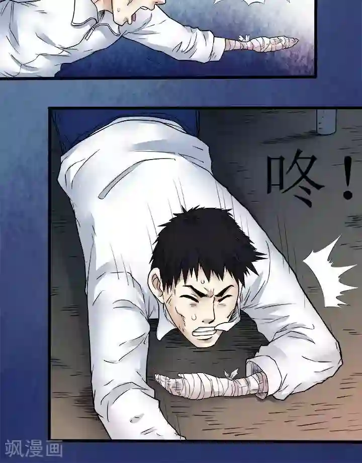 诡念人间第69话