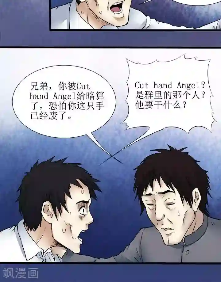 诡念人间第69话