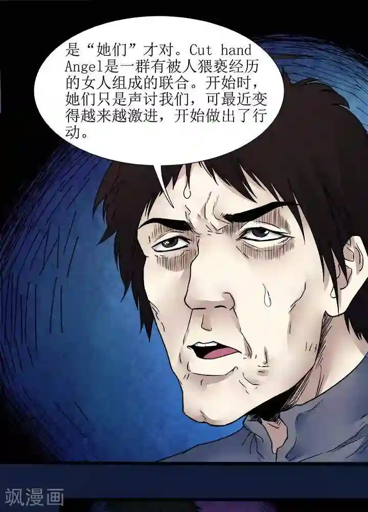 诡念人间第69话