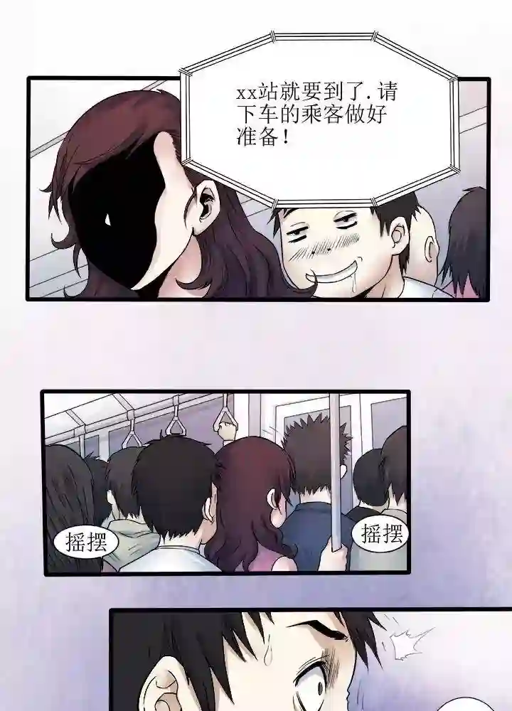 诡念人间第69话