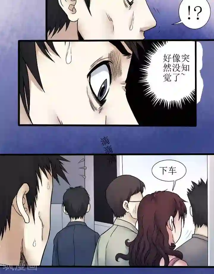 诡念人间第69话