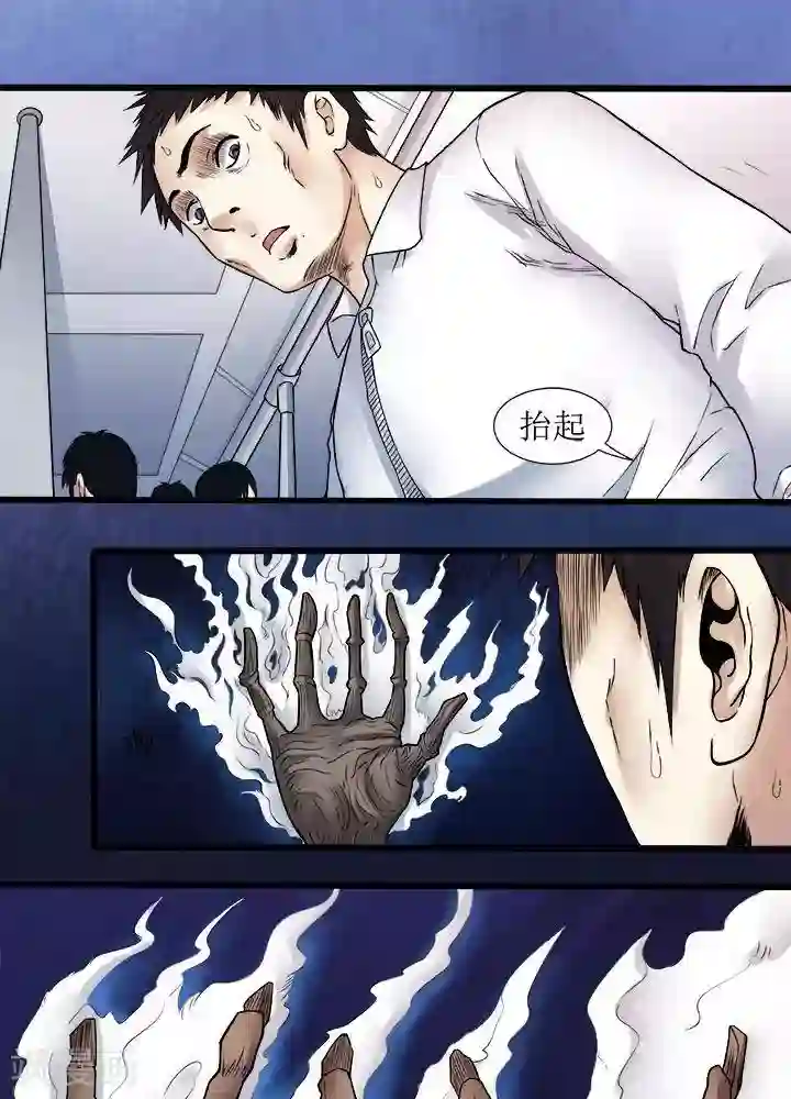 诡念人间第69话