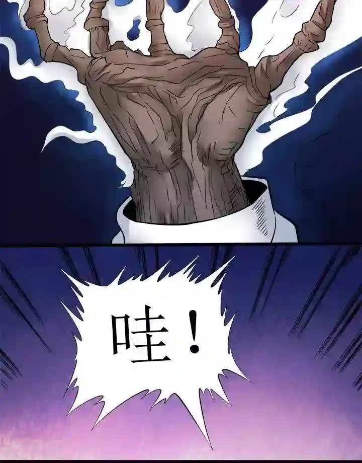 诡念人间第69话