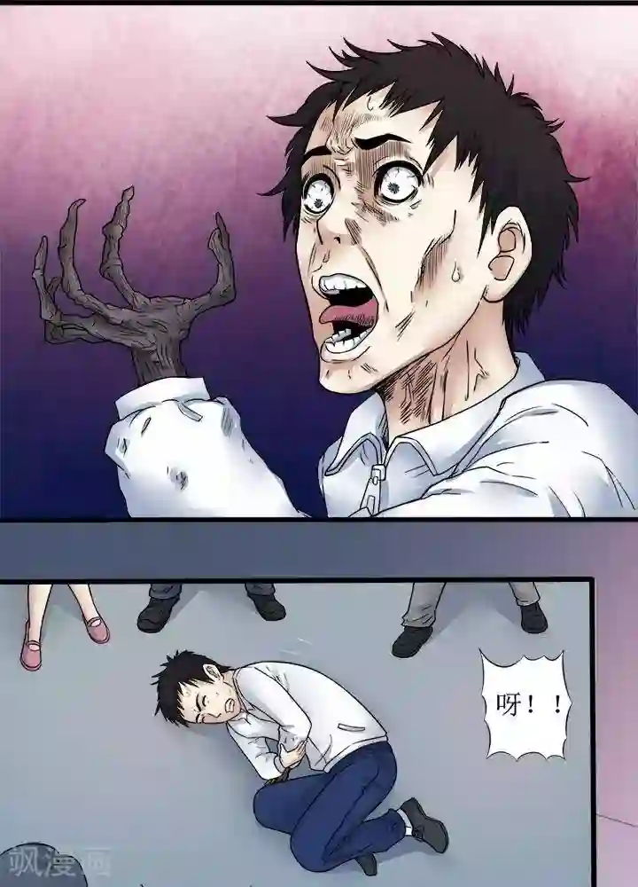 诡念人间第69话