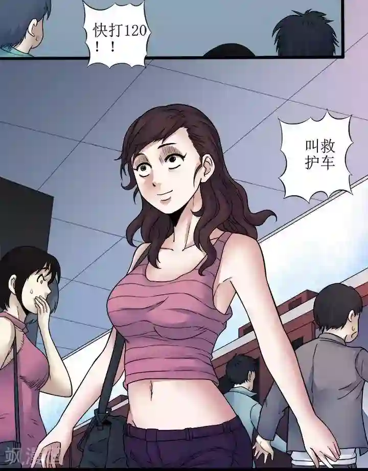 诡念人间第69话