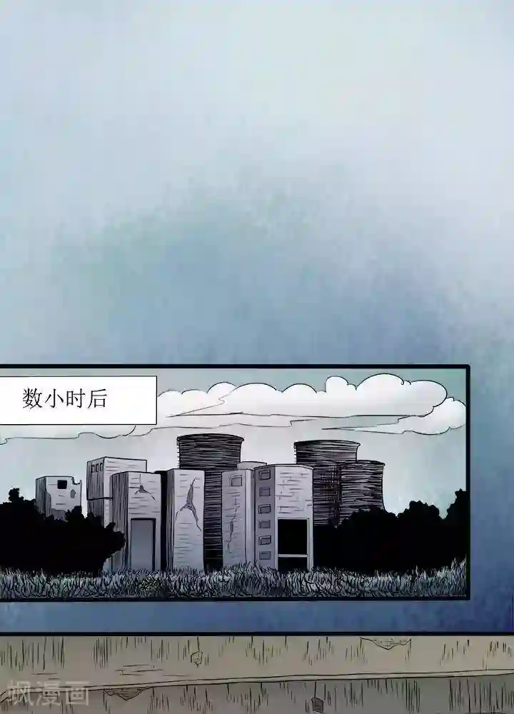 诡念人间第69话