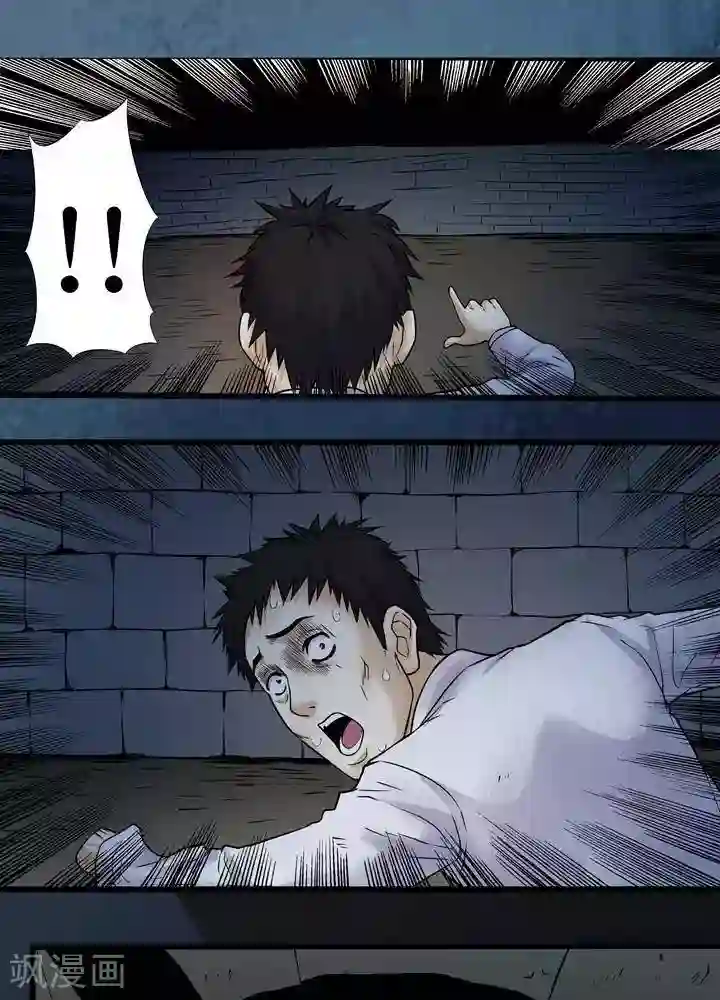 诡念人间第70话