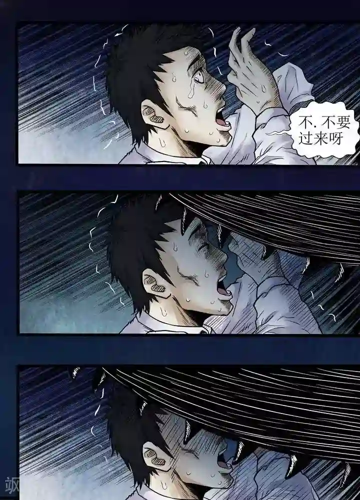 诡念人间第70话