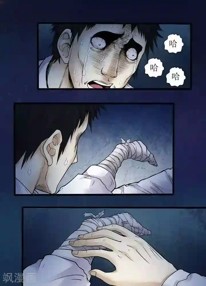 诡念人间第70话