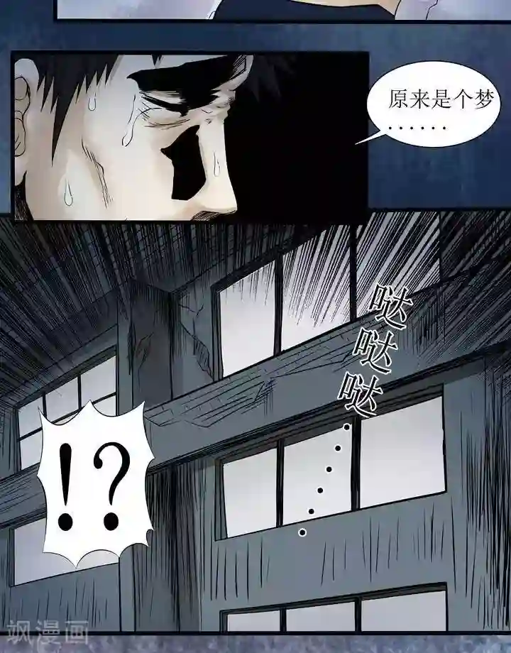 诡念人间第70话