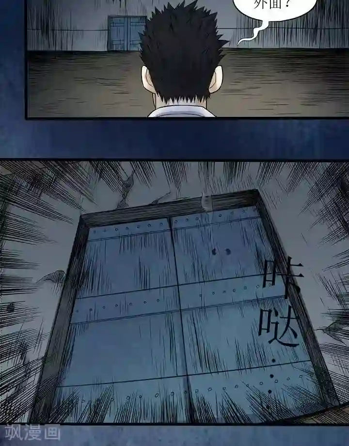 诡念人间第70话