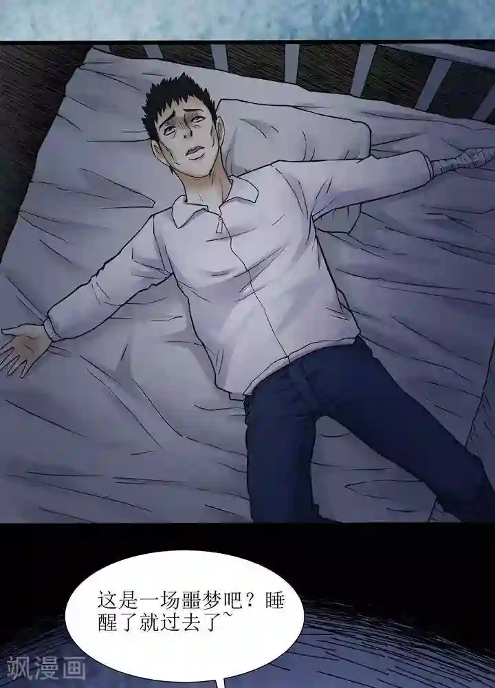 诡念人间第70话